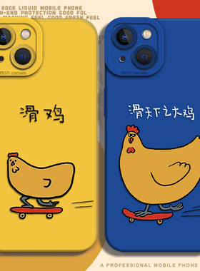 滑鸡适用小米17promax手机壳note15+搞怪14趣味13个性12套11抽象10s红米k90至尊版k80k70k60k50k40男turbo4/3