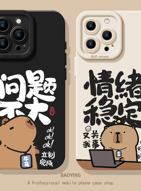 卡皮巴拉适用华为nova15手机壳pura70promax+情绪80稳定mate60水豚magic7/8/14/x50/13/40e/30荣耀500/win/rt