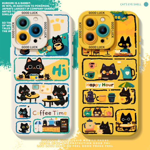 咖啡猫咪液态猫眼适用小米手机壳