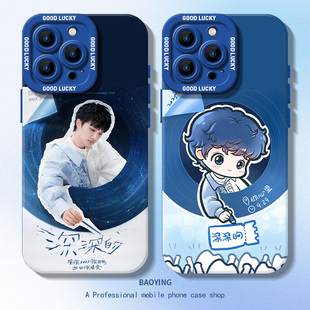 周深适用oppofindx9手机壳reno15/14深深x8s+的findx6巡演13周边12生米11演唱会10Pro/9女8/5套x7ultra/oppo