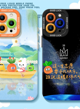 五月天适用iphone17promax手机壳16air/15周边ip14专辑13苹果12mini应援5525歌词x演唱会xr阿信xs/8p/11高级7