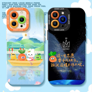 11高级7 五月天适用iphone17promax手机壳16air 15周边ip14专辑13苹果12mini应援5525歌词x演唱会xr阿信xs