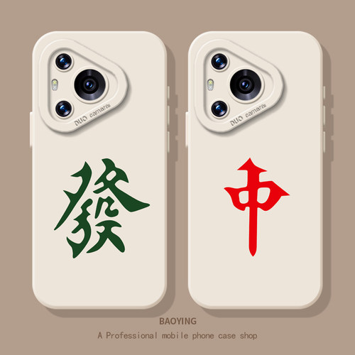 简约麻将中发适用华为手机壳