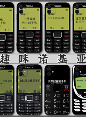 文字手机壳苹果12有内鬼终止交易iPhone11Promax大哥大xs老人机xr复古x美女的智能8plus趣味7p搞怪13mini套