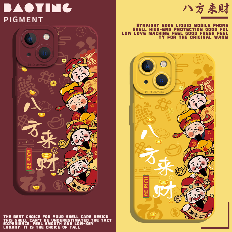 八方来财液态猫眼适用iQOO手机壳
