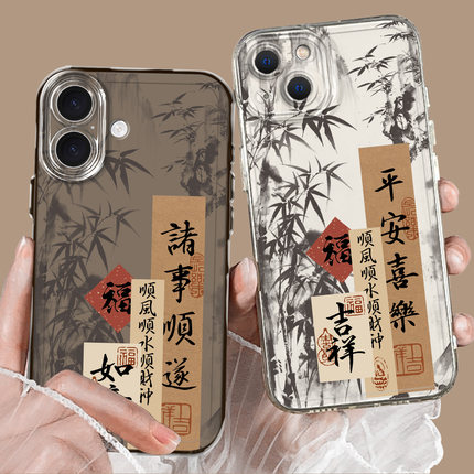 平安喜乐适用小米17Promax手机壳note15竹子14情侣13ultra书法12套11中式10红米k90k80至尊版k70k60/turbo5/4