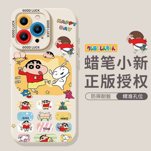 童趣小新适用苹果手机壳