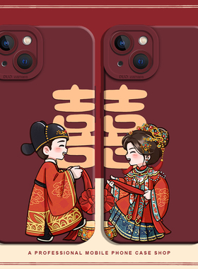 结婚手机壳适用苹果17air红色iphone14华为mate70Pro小米15红米k新16婚12情侣vivo喜庆13婚礼OPPO荣耀11订婚