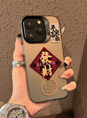 发财适用小米17promax手机壳note15+招财进宝14红米k90k80至尊k70k60平安喜乐turbo4国风13暴富12s/11t男生10