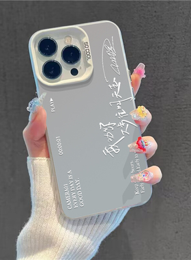 陈楚生手机壳适用苹果17歌词iphone13/16华为mate70promax小米14/iQOO12周边vivo一加15女OPPO11荣耀x红米k80