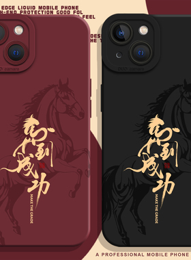 马到成功适用华为nova15手机壳mate80Promax元素pura70国潮60/50本命年40Pro新年30e男p/14/13马年12/11se/10