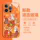 八骏图适用苹果17Promax手机壳iphone16新年13小马14plus高级15Pro女11马年12mini男x本命年创意xr套xs限定潮