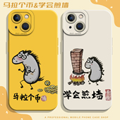 马拉个币适用华为mate80手机壳pura70promax搞怪nova15pro 趣味60搞笑50抽象p40创意30马年14限定13