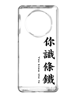 粤语太空壳手机壳文字
