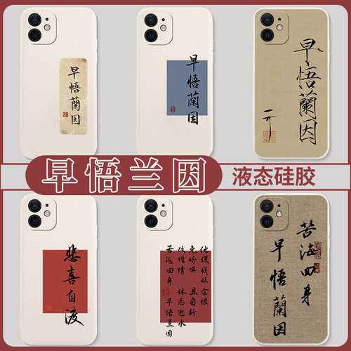 全包镜头超薄防摔手机壳