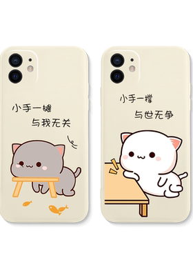 情侣手机壳任意机型苹果蜜桃猫