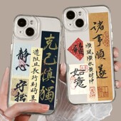 书法适用于小米17promax手机壳13至尊14版 11ultra透明9红米k90k80k70k50k40k60套 note12turbo3 t高15级s