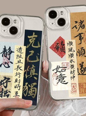 书法适用于小米17promax手机壳13至尊14版t高15级s/10/note12turbo3/11ultra透明9红米k90k80k70k50k40k60套