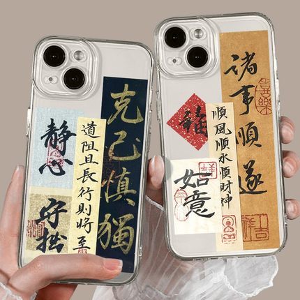 书法适用于小米15手机壳13pro至尊14版t高级s/10新款note12turbo3保护11ultra透明mix4红米k80k70k50k40k60套