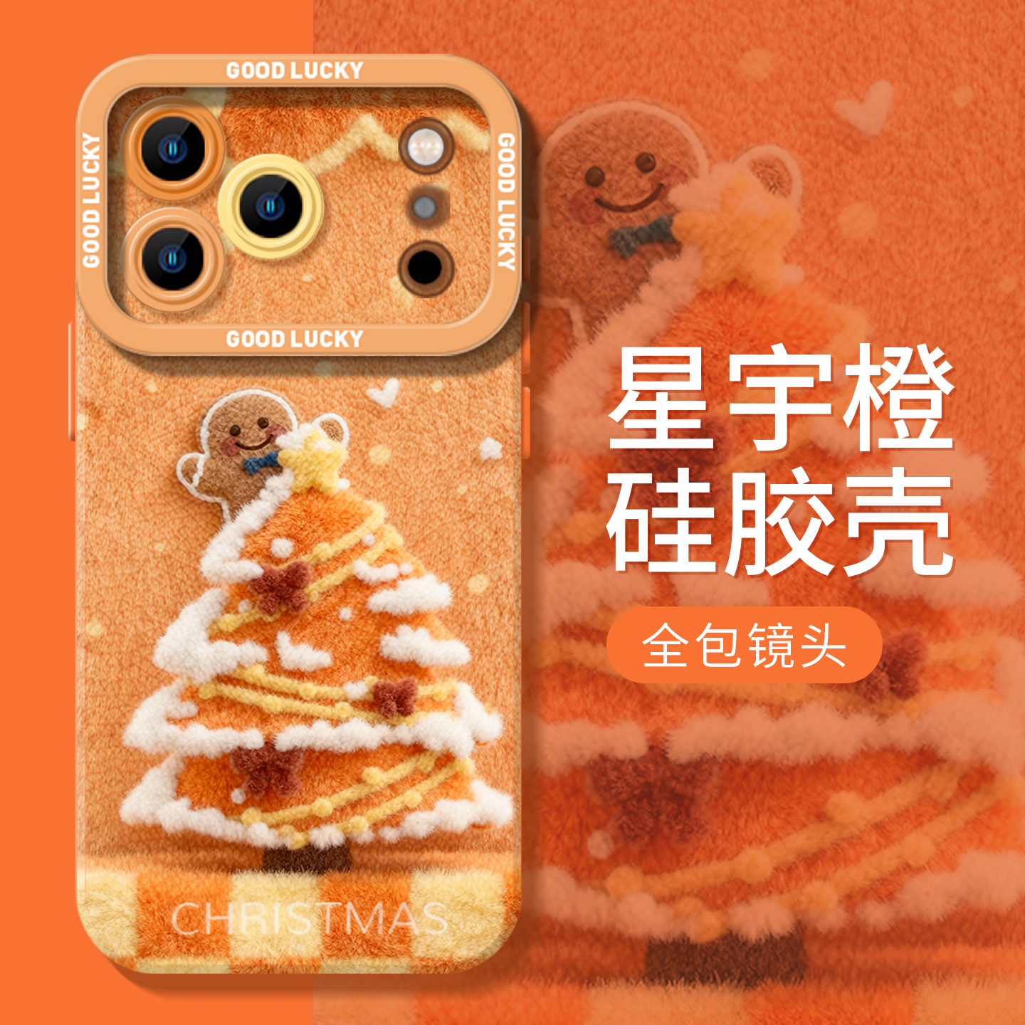 姜饼人圣诞树适用苹果手机壳