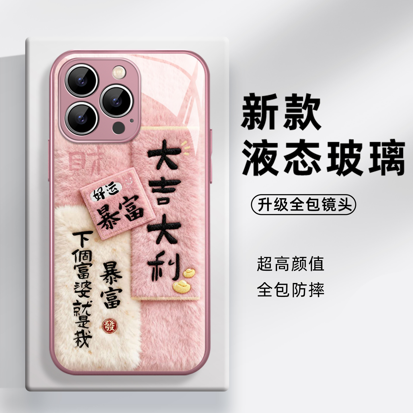 毛绒适用小米17Promax手机壳