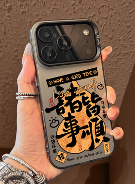 马年诸事皆顺适用iQOO15手机壳neo10Pro+葫芦z9turbo一加13T发财12新年11R男7元素8国风6彩银1+ace5至尊3v女2