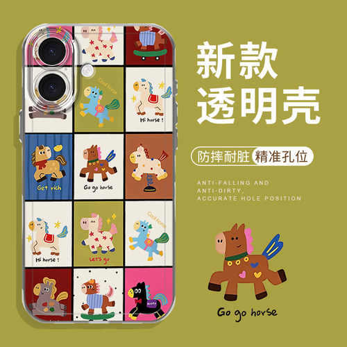 九宫格小马透明适用小米手机壳
