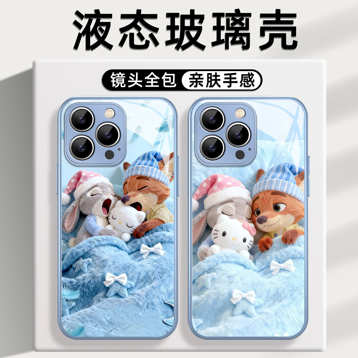 睡觉朱迪尼克适用小米手机壳