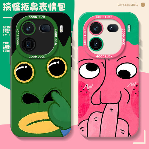 抠鼻适用neo10pro手机壳