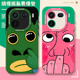 情侣iqoo15套12 11s 抠鼻适用neo10pro手机壳z9turbo neo8pro奇葩7抽象6se一加13t沙雕3爱酷1 ace5 vivo