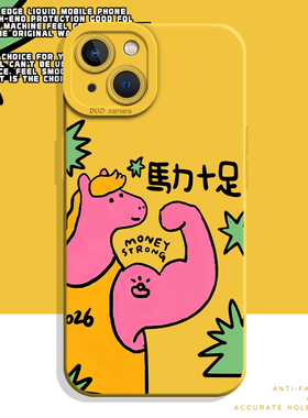 马力十足适用华为mate80Promax手机壳nova14马年pura70搞怪60/50本命年40Pro+新年30e创意p/13/12/11se/10/15