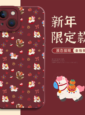 红色小马适用华为mate80Promax手机壳nova14新年pura70马年60/50本命年40Pro+限定30e女生p/13/12/11se/10/15