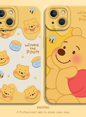 维尼熊适用苹果17air手机壳iphone15promax/ip14小熊13/12黄色x情侣16卡通xr男女xs可爱e保护套8p/11硅胶7软