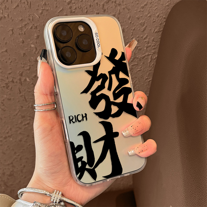 发财彩银适用iQOO手机壳