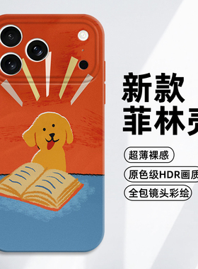 灵光一现小狗适用小米17promax手机壳note15pro+搞怪14红米k90k80至尊k70k60可爱turbo4小众13油画12s趣味11t