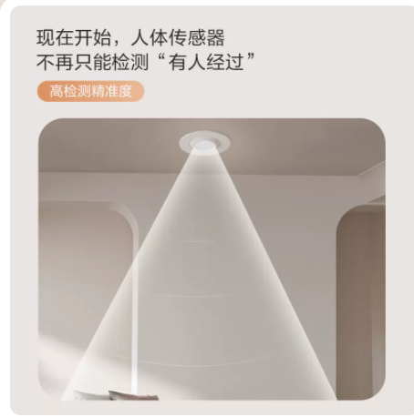 Aqara高精度人体传感器HomeKit小米智能家居红外无线感应开关