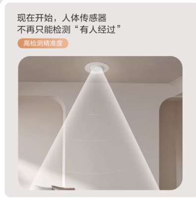 Aqara高精度人体传感器HomeKit小米智能家居红外无线感应开关