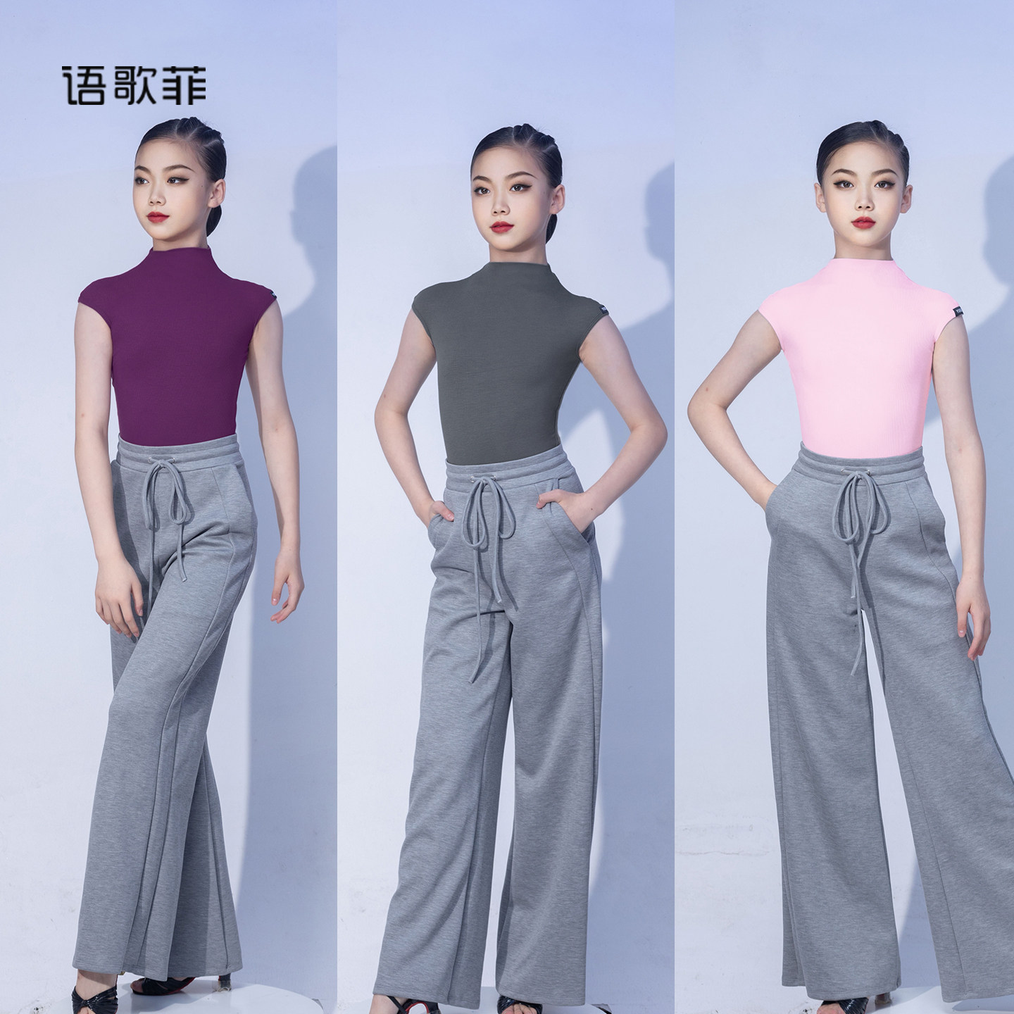 语歌菲拉丁舞服新款女儿童训练服套装小高领无袖上衣舒适运动裤子