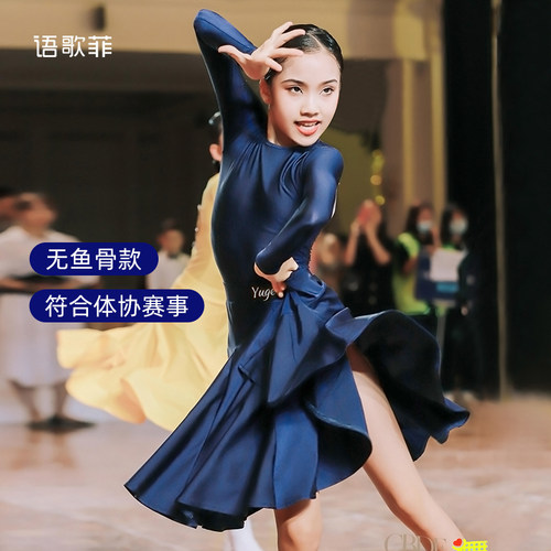 【体协赛事】拉丁舞比赛规定服