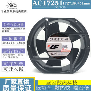 0.28A DF17251A2 240V 0.33A散热风扇轴流风机17cm 220V