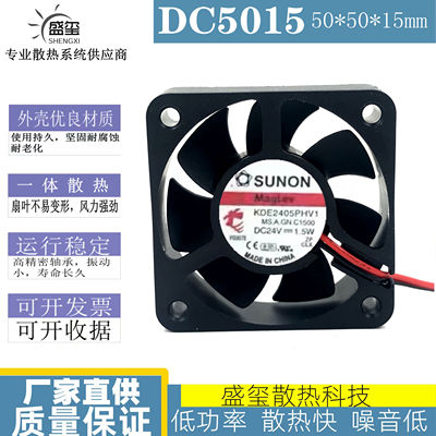 sunon建准5015 24V 1.5W KDE2405PHV1散热风扇