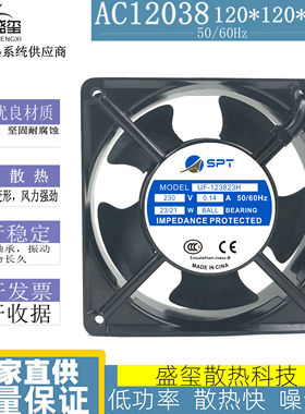 全新SPT UF-123823H 230V 0.14A 23/21W交流机箱机柜散热风扇