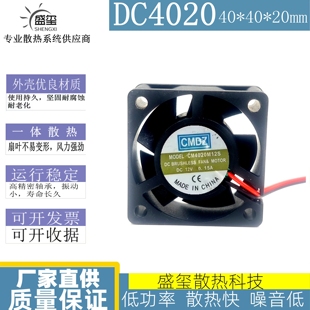 12V 0.15A 全新原装 4cm CM4020M12S 4020 变频器散热风扇 CMDZ