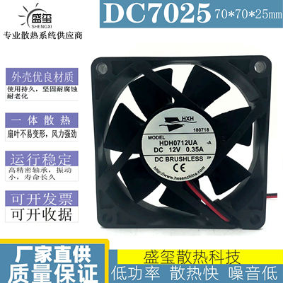 全新原装/HXH 7025 7CM HDH0712UA-A 12V 0.35A 机箱电源散热风扇