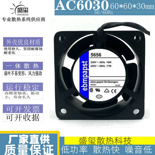 全新PAPST 6030 5656 AC230V 6CM 超小型 医疗设备 散热风扇