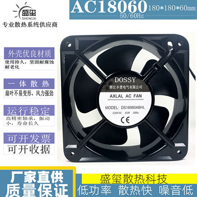 焊台散热风机DOSSY DS18060ABHL 220/380/110v进线柜轴流风扇18CM