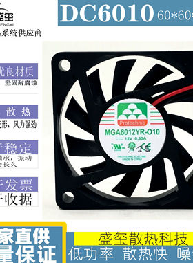 原装永立MGA6012YR-O10 12V 0.3A 6cm 6010 超静音服务器散热风扇
