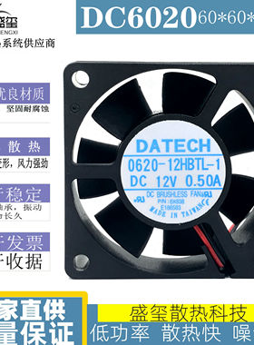 DATECH 0620-12HBTL-1 12V 0.50A 6CM6020温控服务器风扇CPU风扇