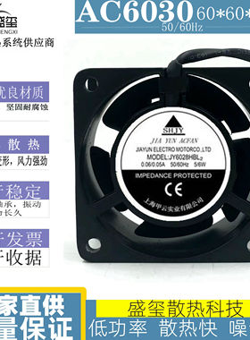 JY6028HBL2 220V 5/6W全新SHJY甲云轴流风机 6030机柜散热风扇6cm