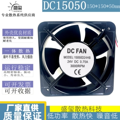 15050HBL 150*150直流散热风扇 DC24V 机箱机柜轴流风机17251